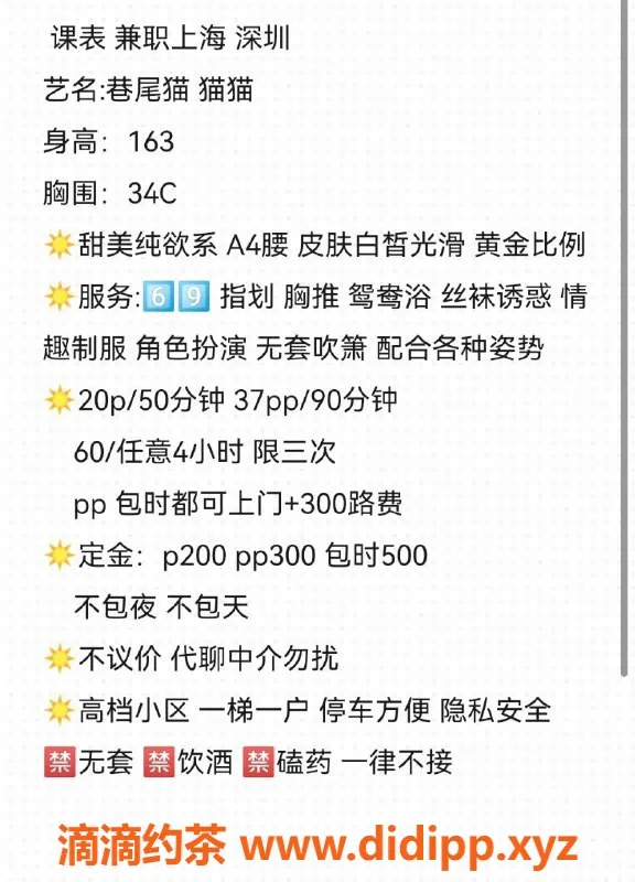 深圳楼凤-巷尾猫【休息】精彩服务，随时可约！