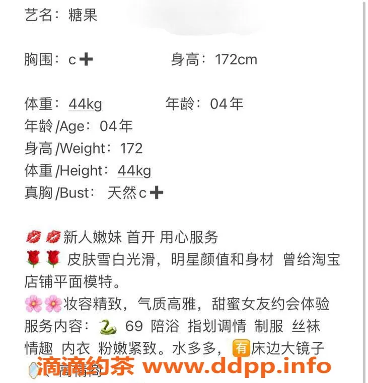 台州楼凤资源信息,台州糖果，172cm身高，44kg超靠谱品茶