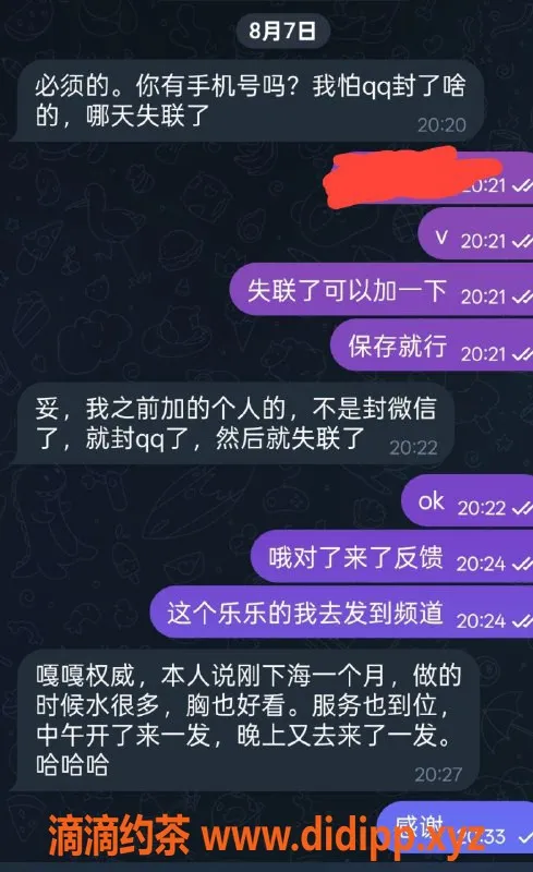 烟台楼凤资源信息,福山区相商公寓少妇热情服务，超值体验