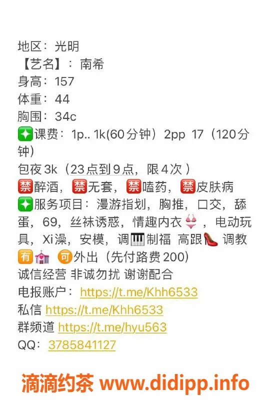 深圳楼凤-光明，157cm高44kg，34C，情趣服务多样，约吗？