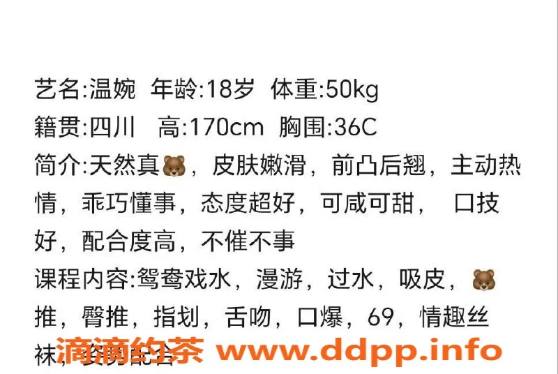 台州楼凤资源信息,台州温婉 18岁170cm C+身材无套路