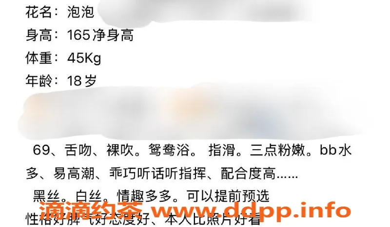 台州楼凤资源信息,椒江泡泡，18岁165cm，45kg品茶服务