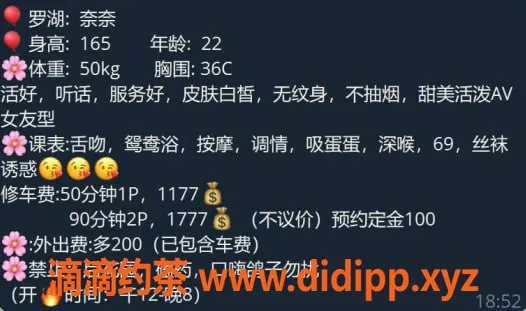 深圳楼凤-罗湖奈奈，热情款待等你体验！