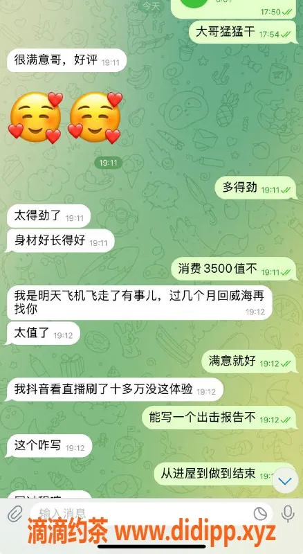 烟台楼凤-威海经区大哥力荐，专业服务体验