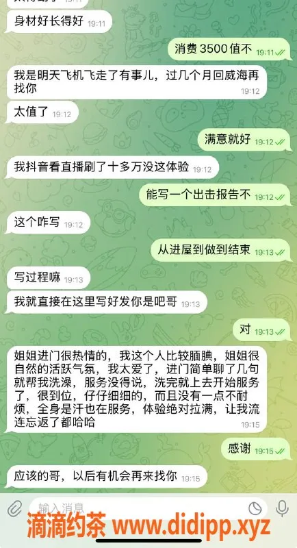 烟台楼凤资源信息,威海经区大哥力荐，专业服务体验