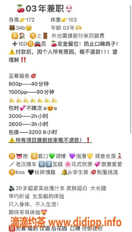 南京楼凤-南京建邺区小糊图，性价比超高服务推荐