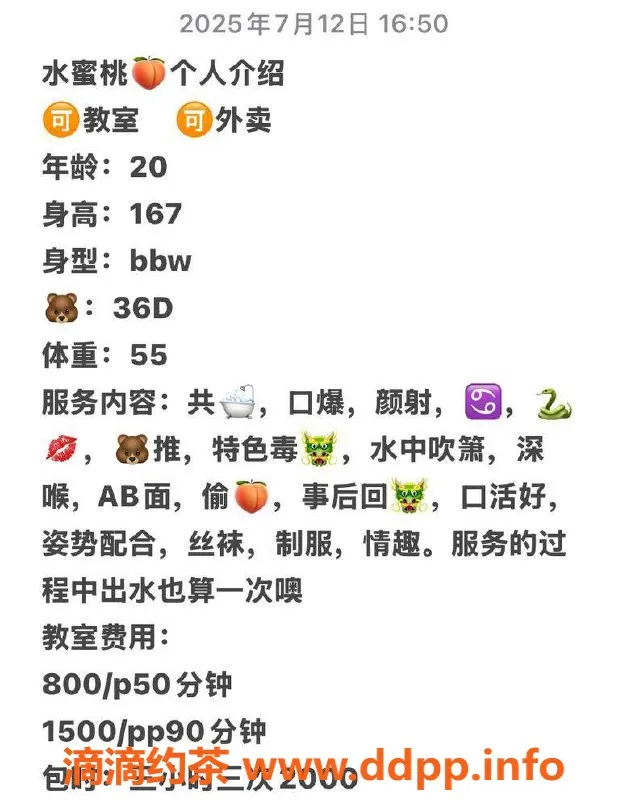 台州楼凤资源信息,台州水密桃，20岁D+罩杯，身高167cm只需600P