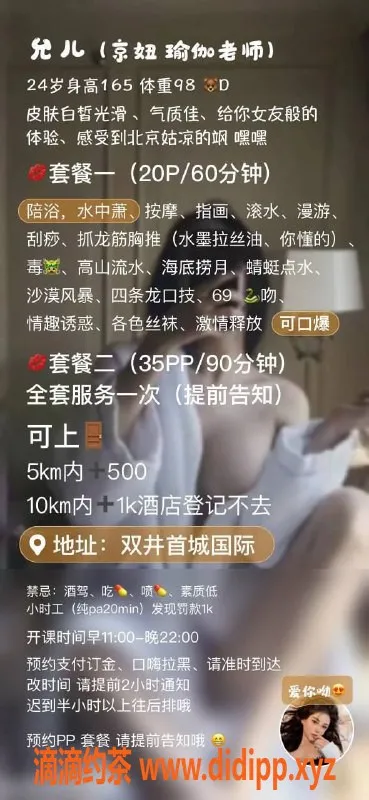 北京楼凤资源信息,朝阳允儿，24岁白虎，165cm，98斤，D罩杯，服务多样