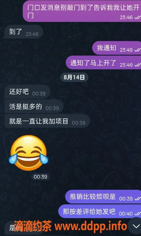 烟台楼凤资源信息,芝罘区全能妖姬，推销方式让人反感