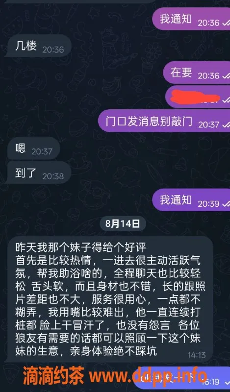 烟台楼凤资源信息,莱山区新天地广场8号技师，专业spa体验