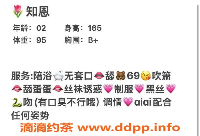 台州楼凤资源信息,义乌知恩，165cm，95斤，600元靠谱品茶