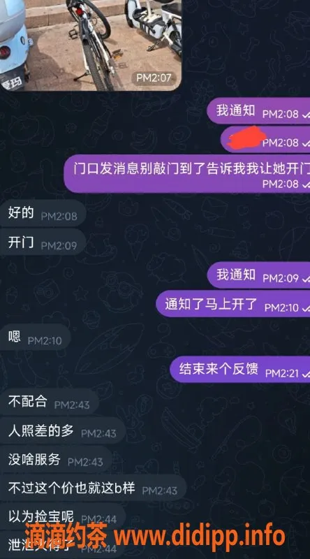 烟台楼凤资源信息,芝罘区幸福大厦WW服务差评警惕