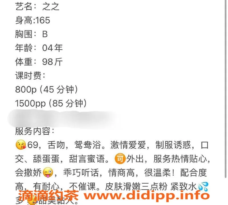 台州楼凤资源信息,台州椒江之之，165cm，98，性价比高的喝茶体验