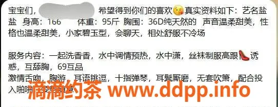 台州楼凤资源信息,台州22岁盐盐，身高166cm，D+胸围，600元起服务