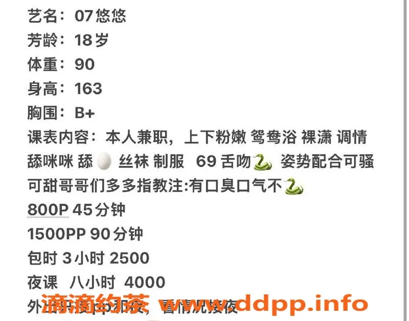 台州楼凤资源信息,台州悠悠，18岁163cm，90斤B+美少女，600P起