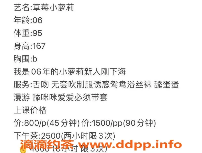 台州楼凤资源信息,台州小萝莉，身高167体重95，飞机场B+🌹