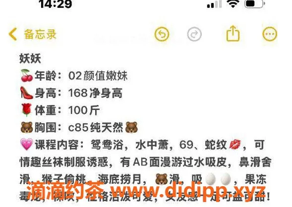 台州楼凤资源信息,金华妖妖，168cm，100斤，600元无套路服务