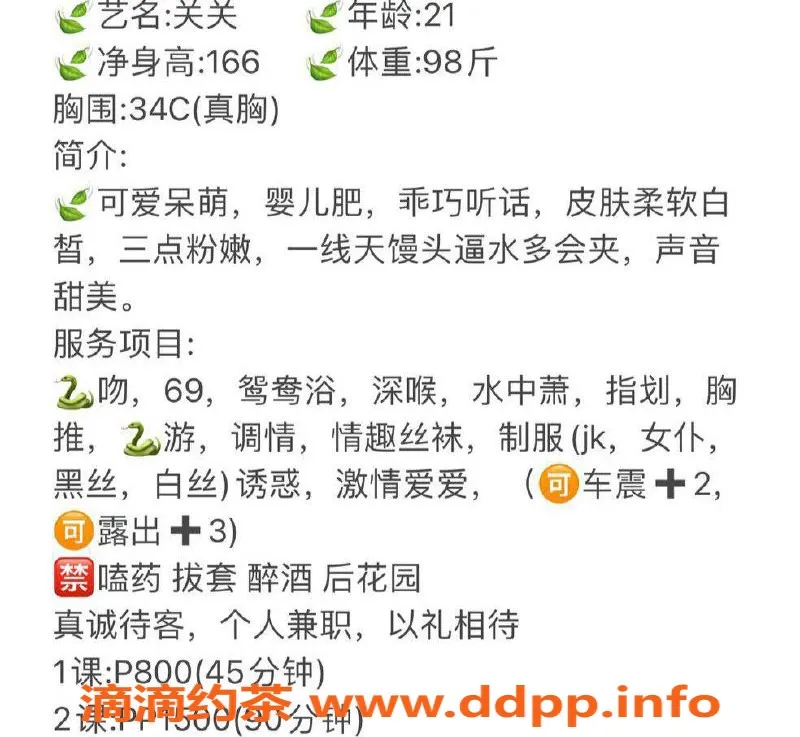 台州楼凤资源信息,义乌关关 21岁 166cm C+围 600P开课