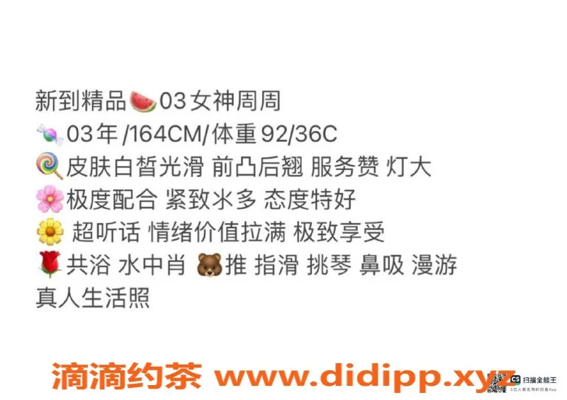 赣州楼凤-03女神周周，164cm，92斤，36C，服务超赞！