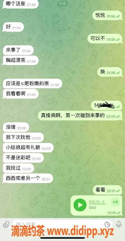 烟台楼凤资源信息,威海经区优质服务，换妹满分体验