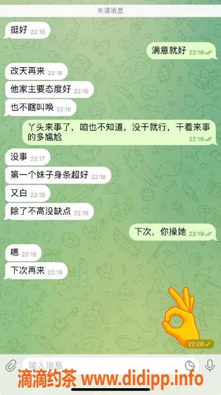 烟台楼凤资源信息,威海经区优质楼凤，服务一流