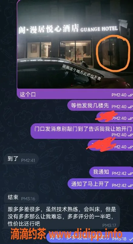 烟台楼凤资源信息,蓬莱萌萌，身高162，体重50，服务热情