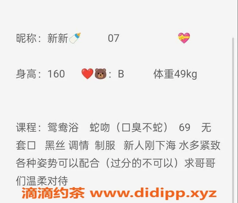 台州楼凤资源信息,台州新新，160cm49kg，600P靠谱喝茶