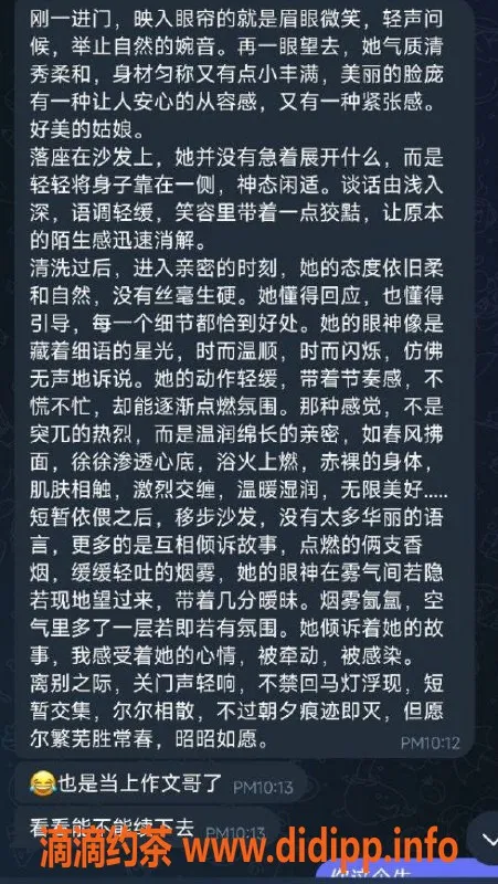 烟台楼凤资源信息,福山区香缇熙岸宛音，年龄、身材棒极了！