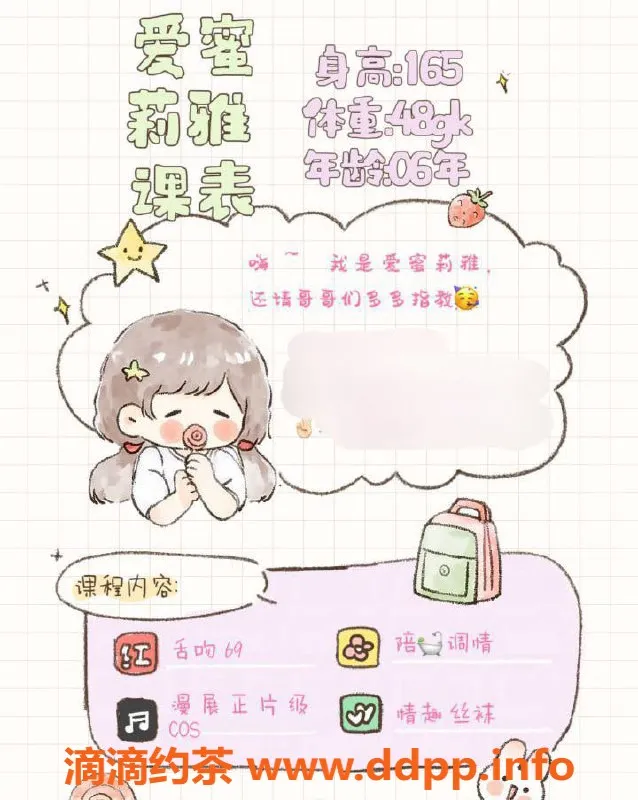 台州楼凤资源信息,台州莉雅，165cm身高，48kg，600P服务等你来体验！