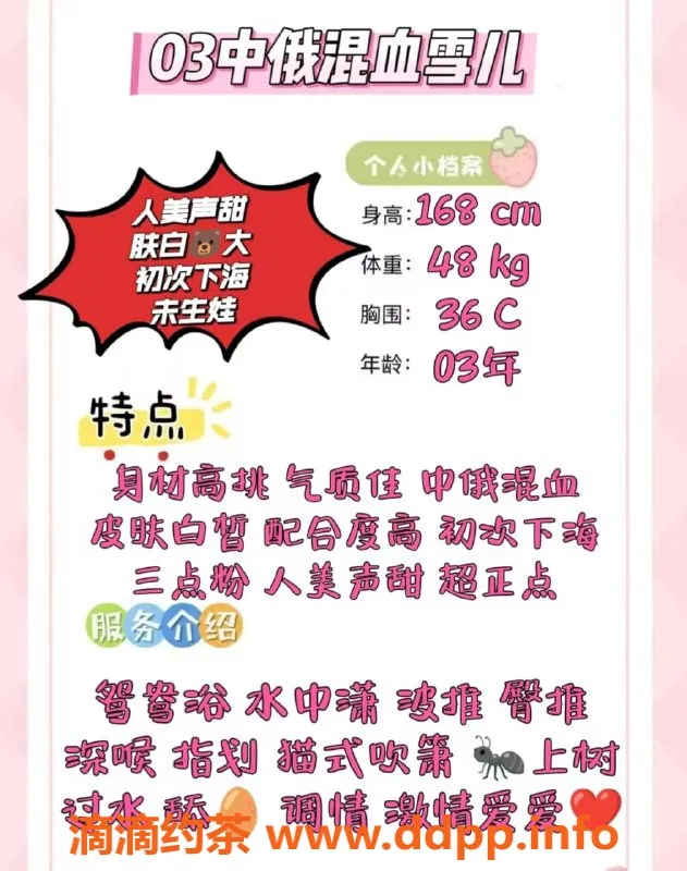 赣州楼凤资源信息,中俄混血雪儿，168高挑身材，优质服务