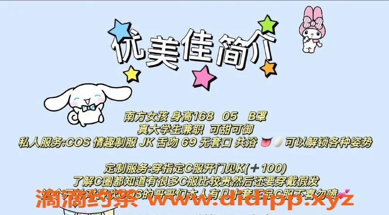 台州楼凤资源信息,台州路桥美佳，身高168、体重45，服务优质