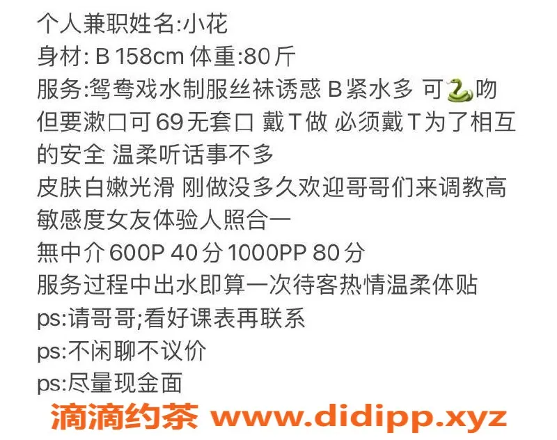 武汉楼凤资源信息,洪山区小花，修车费600P，69服务可选