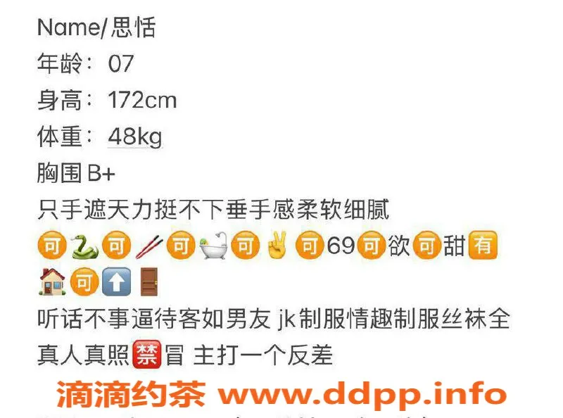 台州楼凤-义乌思恬，高172cm体48kg，600P！