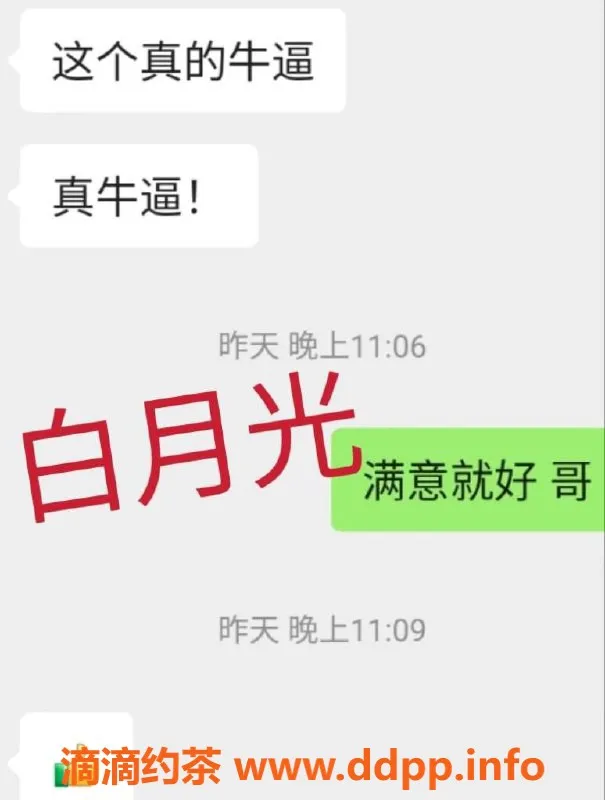 烟台楼凤资源信息,莱山高端圈妹，品质保障，服务优质