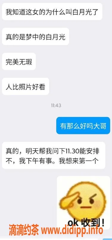 烟台楼凤-莱山高端圈妹，品质保障，服务优质