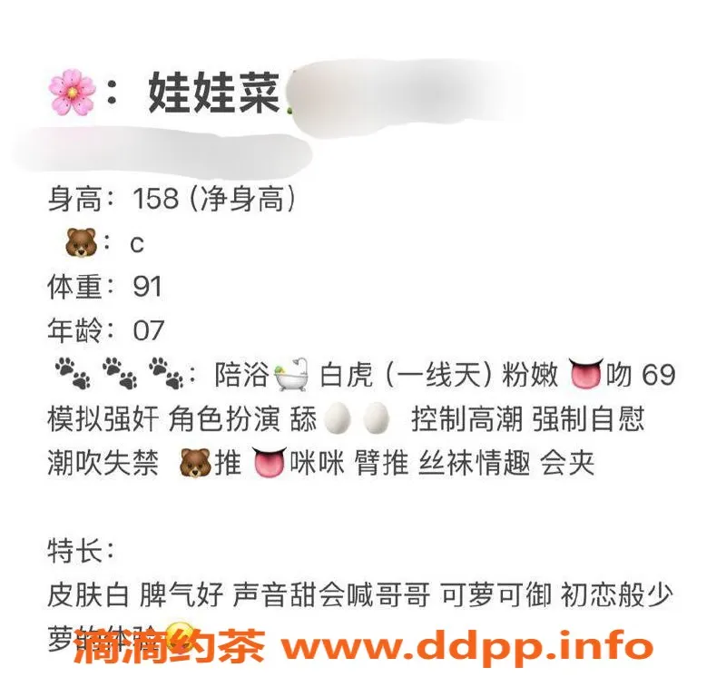 台州楼凤资源信息,台州娃娃菜，158cm C+围，靠谱品茶600P起