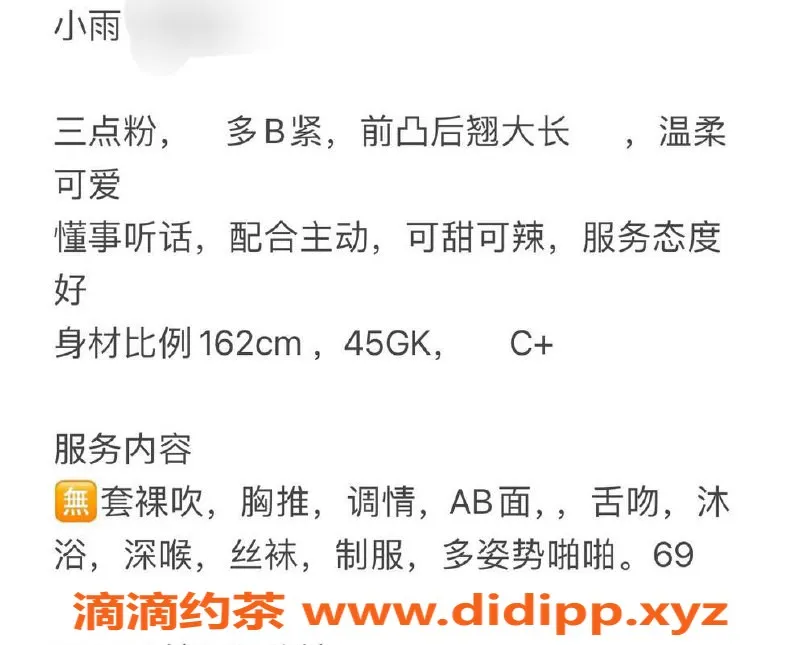 台州楼凤资源信息,台州小雨，162cm 45kg C+乖巧妹子，600P靓丽体验