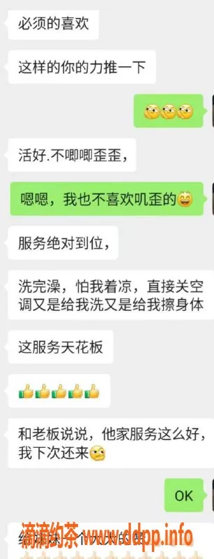 烟台楼凤-福山低价少妇，舒适服务等你来体验