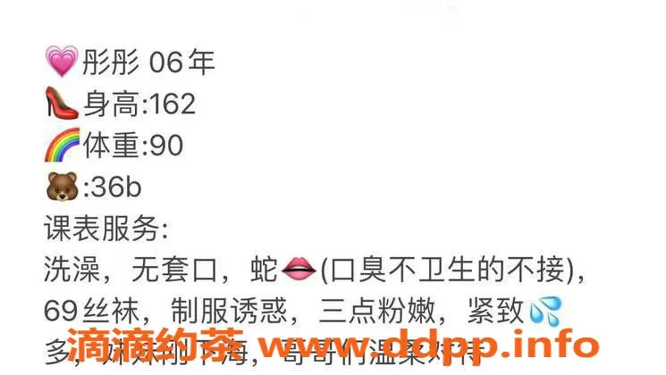 台州楼凤资源信息,台州彤彤，身高162cm，90斤，靠谱品茶