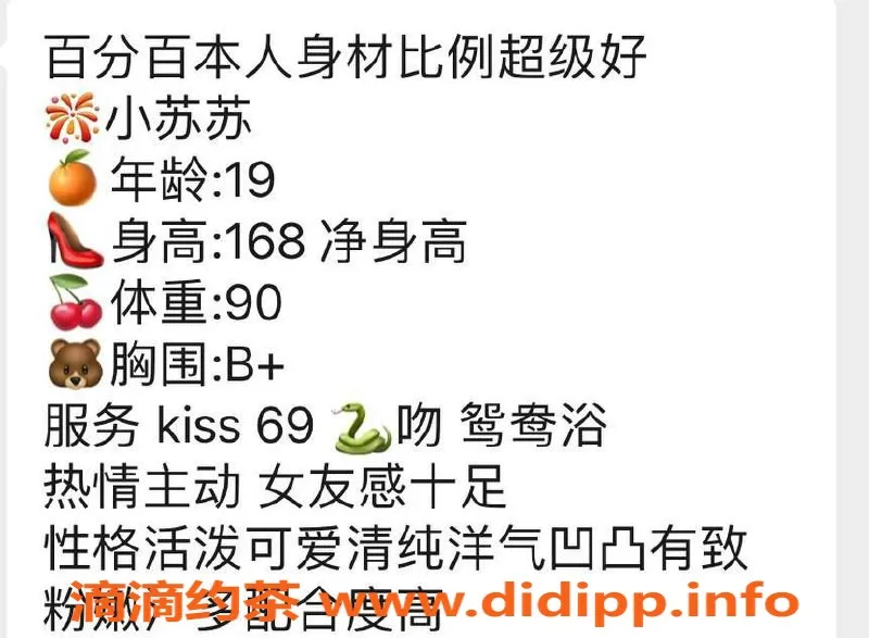 台州楼凤资源信息,台州小苏苏，19岁168cm，600P起体验