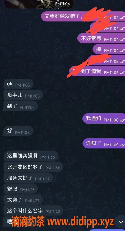 烟台楼凤-福山区露露，身材火辣，快来体验！