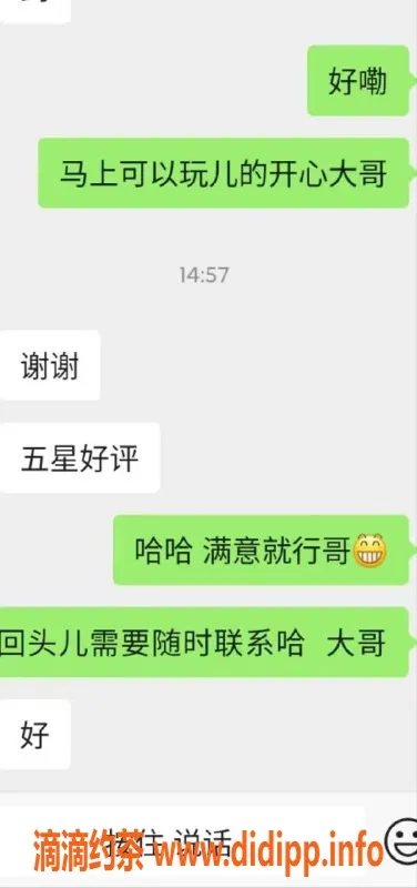 烟台楼凤资源信息,蓬莱可爱中端学妹，刚下氵等你哦