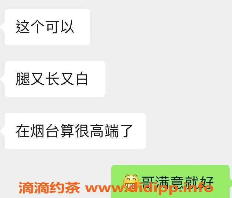 烟台外围资源信息,莱山大圈高质量服务，价格优