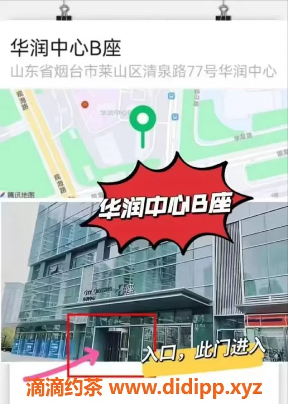 烟台楼凤-华润B座小煖，身高165，服务超赞