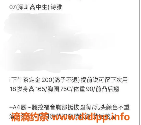 台州楼凤资源信息,金华诗雅18岁165CM，600元可靠品茶服务