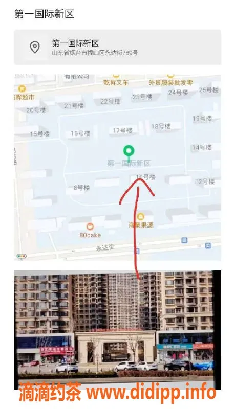 烟台楼凤-福山区李梦娜，身高165，价格合理，服务一流