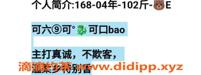 烟台楼凤资源信息,福山区李梦娜，身高165，价格合理，服务一流
