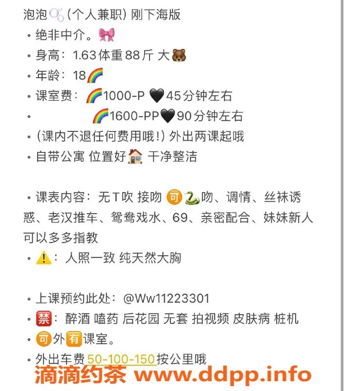 深圳楼凤-宝安泡泡，1000P/1600pp，服务超赞！