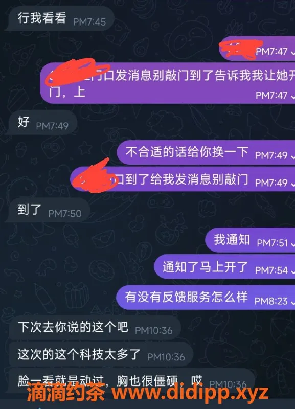 烟台楼凤-蓬莱西关新区美希，身材火辣服务优