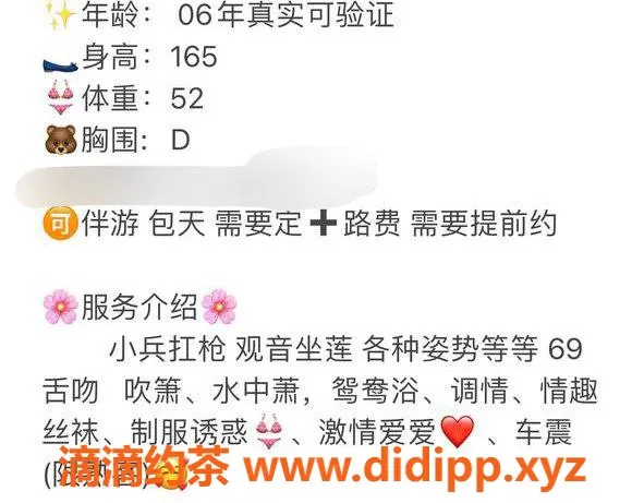 台州楼凤资源信息,台州小沐沐165cm D+ 美丽与服务并存